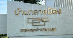 ทาวน์โฮม 3 ชั้น แต่งสวยหรูเป็นล้าน เหมือนบ้านตัวอย่าง แถม!! เฟอร์ทั้งบ้าน
