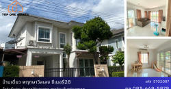 บ้านเดี่ยว มบ.พฤกษาวิลเลจ ซีเนอรี่28(ตลาดบางใหญ่)