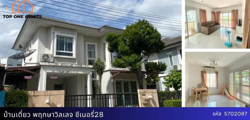 บ้านเดี่ยว มบ.พฤกษาวิลเลจ ซีเนอรี่28(ตลาดบางใหญ่)