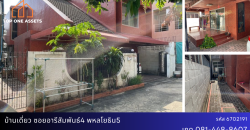 บ้านเดี่ยว อารีสัมพันธ์4 พหลโยธิน 5 ทำเลทอง ใกล้ BTS อารีย์
