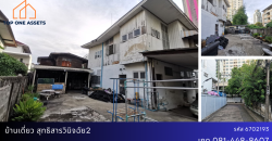 ที่ดิน 130 ตรว. ย่านสะพานควาย แหล่งชุมชน เหมาะทำหอพัก อพาร์ตเม้นท์