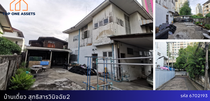 ที่ดิน 130 ตรว. ย่านสะพานควาย แหล่งชุมชน เหมาะทำหอพัก อพาร์ตเม้นท์