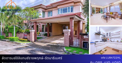 บ้านเดี่ยว มบ.ลัดดารมย์ อิลิแกนซ์ ราชพฤกษ์-รัตนาธิเบศร์