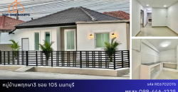 ทาวน์เฮ้าส์รีโนเวท หมู่บ้านพฤกษา3 ซอย105 นนทบุรี