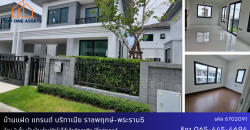 บ้านแฝด มบ.แกรนด์ บริทาเนีย ราชพฤกษ์-พระราม5