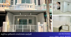 ทาวน์เฮ้าส์ รีโนเวท มบ.บุศรินทร์ บางบัวทอง นนทบุรี