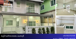 ทาวน์เฮ้าส์ รีโนเวท หลังมุม มบ.ภัทรวรรณ นนทบุรี