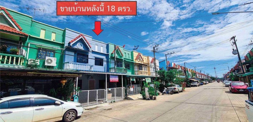ทาวน์เฮ้าส์ บ้านเจริญลาภ 5 คลอง 8 ปทุมธานี ติดถนนรังสิต-นครนายก ร่มรื่น น่าอยู่