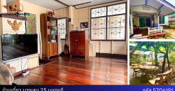บ้านเดี่ยว ทำเลไข่แดง ย่านบางเลนของจริง ของแทร่ๆๆ