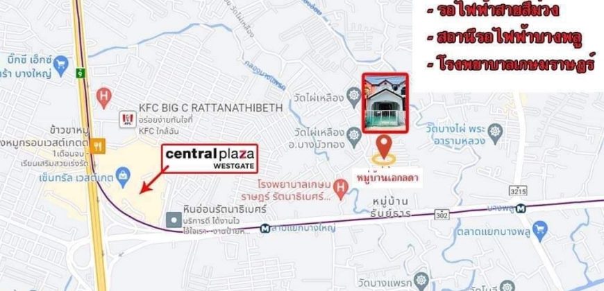 ทาวน์เฮ้าส์ 2 ชั้น รีโนเวทใหม่ทั้งหลัง หมู่บ้านเอกลดา ใกล้เซ็นทรัลเวสต์เกต 3.6 ก.ม.