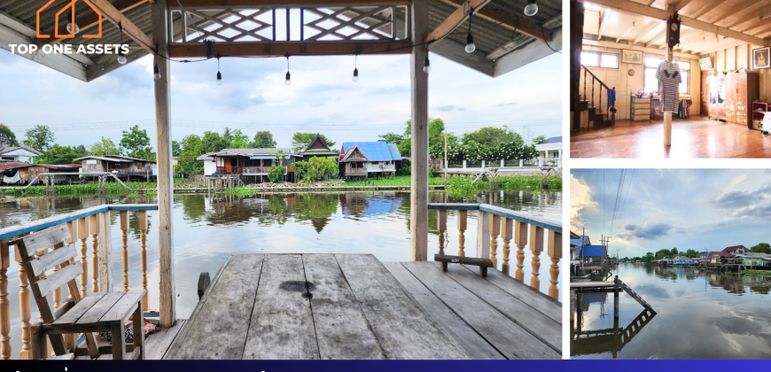 บ้านเดี่ยว ริมคลองบางกอกน้อย (บ้านไม้ปลูกเอง) ติดริมน้ำเจ้าพระยา ทำเลดี