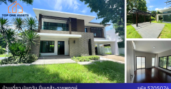 บ้านเดี่ยว นันทวัน ปิ่นเกล้า-ราชพฤกษ์ โซนใหม่ บ้านใหม่ ยังไม่เคยเข้าพักอาศัย วิวสวน
