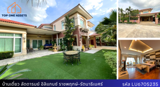 บ้านเดี่ยว ลัดดารมย์ อิลิแกนซ์ ราชพฤกษ์-รัตนาธิเบศร์ เฟอร์ฯ built-in style Modern luxury