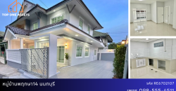 บ้านแฝดรีโนเวท พฤกษา14a ซอย 3 บางบัวทอง นนทบุรี