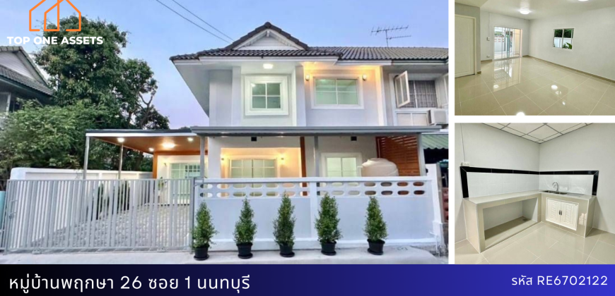 บ้านแฝด รีโนเวท มบ.พฤกษา26 ซอย 1 นนทบุรี