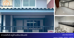 ทาวน์เฮาส์รีโนเวท หมู่บ้านรัตนาธิเบศร์ นนทบุรี