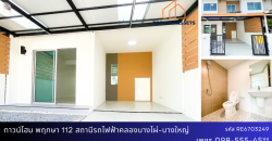 ทาวน์เฮ้าส์ บ้านพฤกษา 112 รีโนเวทใหม่ ต่อเติมครบ  บนทำเลสุดสะดวก ใกล้ MRT