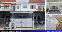 ทาวน์เฮ้าส์ หมู่บ้านบัวทอง4 รีโนเวท ขายถูก ต่อเติมครัวพร้อมหลังคาที่จอดรถ