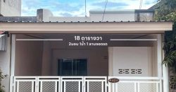 ทาวน์เฮ้าส์ชั้นเดียว หมู่บ้านธารทอง บางบัวทอง นนทบุรี ทำเลทอง
