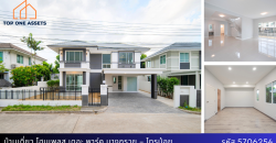 บ้านเดี่ยวมือสองตกแต่งใหม่ โฮมเพลส เดอะพาร์ค บางกรวย-ไทรน้อย
