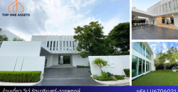 บ้านเดี่ยวระดับ Super Luxury สไตล์ Modern Minimal วีเว่รัตนาธิเบศร์-ราชพฤกษ์