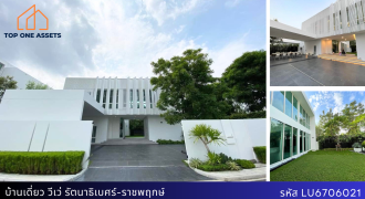 บ้านเดี่ยวระดับ Super Luxury สไตล์ Modern Minimal วีเว่รัตนาธิเบศร์-ราชพฤกษ์