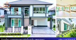 บ้านเดี่ยว บางกอก บูเลอวาร์ด ปิ่นเกล้า-เพชรเกษม หลังใหญ่ สวยกริบ