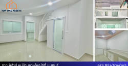 ทาวน์เฮาส์ 2 ชั้น หมู่บ้านบางใหญ่ซิตี้ โครงการติด รถไฟฟ้าสายสีม่วง