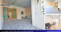 ทาวน์เฮ้าส์ หมู่บ้านเรือนสุข 2 ซอย 69 หน้าบ้านทิศใต้ พร้อมอยู่ ฟรีเฟอร์นิเจอร์