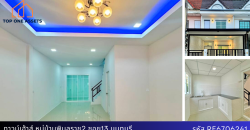 ทาวน์เฮ้าส์ 2 ชั้น หมู่บ้าน พิมลราช2 ซอย13 รีโนเวทใหม่ทั้งหลัง พร้อมเข้าอยู่