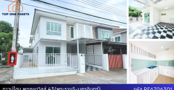 ทาวน์โฮม รีโนเวท หลังมุม พฤกษาวิลล์ 43 (พระราม5-นครอินทร์) ซ.วัดตะเคียน