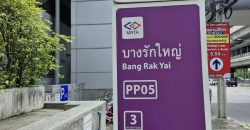 คอนโด สุปรีดา ติดรถไฟฟ้า สูง 8 ชั้น ราคาถูก ทำเลเลิศ