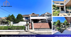 บ้านเดี่ยวหลังมุม หมู่บ้านธารา ราชพฤกษ์-ปิ่นเกล้า โครงการทำเลดี ย่านสวนผัก