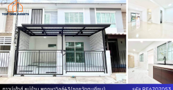 ทาวน์เฮ้าส์ หมู่บ้านพฤกษาวิลล์43(ซอยวัดตะเคียน) พระราม5 ทำเลดี๊ดี