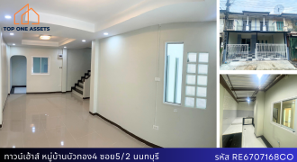 บ้านรีโนเวท 4 ห้องนอน มบ.บัวทอง4 ต่อเติมครัว และ หลังคาโรงรถ