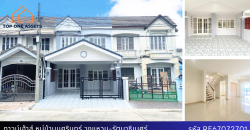 ทาวน์โฮม ถนนเมน หมู่บ้าน บุศรินทร์ วงแหวน-รัตนาธิเบศร์ หน้าบ้านทิศใต้