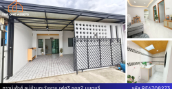 ทาวน์เฮ้าส์ หมู่บ้านตะวันงาม เฟส3 ต่อเติมจัดเต็ม ซอยกันตนา บางใหญ่