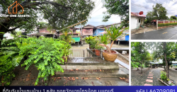 ที่ดินพร้อมบ้านริมน้ำ ติดคลองบางไกร นนทบุรี พื้นที่เยอะ เดินทางสะดวกสบาย