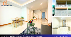 ทาวน์เฮ้าส์ หมู่บ้านเปรมปรีดิ์ รังสิต – คลอง 2 บ้านสวย ราคาดี สุดคุ้ม