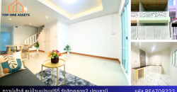 ทาวน์เฮ้าส์ หมู่บ้านเปรมปรีดิ์ รังสิต – คลอง 2 รีโนเวทใหม่ จัดเต็มท้้งหลัง