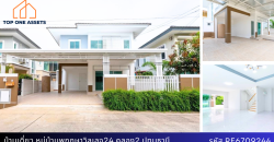 บ้านเดี่ยวรีโนเวทใหม่ สวย ๆ หมู่บ้านพฤกษาวิลเลจ24 คลอง2 ปทุมธานี