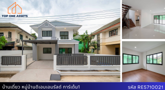 บ้านเดี่ยว ทำเลดี รีโนเวทใหม่ หมู่บ้านดิเอมเมอรัล การ์เด้น1 พื้นที่กว้างขวาง