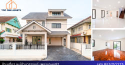 บ้านเดี่ยว หมู่บ้านวรารมย์ เพชรเกษม 81 ตกแต่งใหม่ ทำเลทอง ราคาสุดคุ้ม