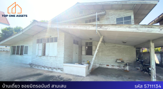 บ้านเดี่ยวหลังใหญ่พื้นที่เยอะ ทำเลทอง ซอยมิตรอนันต์ โซนสามเสนใน