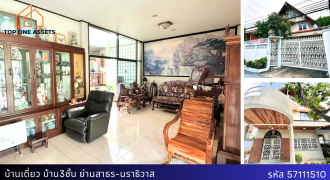 บ้านเดี่ยว 3 ชั้น ใจกลางย่านสาทร-นราธิวาสฯ ทำเลทอง ใกล้แหล่งชุมชน