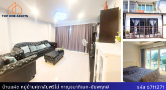 บ้านแฝด สไตล์โมเดิร์น หมู่บ้านศุภาลัยพรีโม่ กาญจนาภิเษก-ชัยพฤกษ์ ถนนเมน