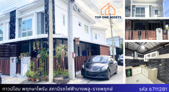 ทาวน์โฮม หลังมุม หมู่บ้านพฤกษาไพร์ม สถานีรถไฟฟ้าบางพลู-ราชพฤกษ์