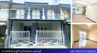 บ้านรีโนเวท 4 ห้องนอน มบ.บัวทอง4 ต่อเติมครัว และ หลังคาโรงรถ