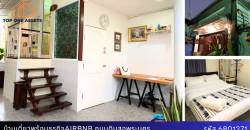 บ้านวินเทจ ใจกลางกรุงเทพ พร้อมธุรกิจ AirBnB Super Host รายได้หลักแสน ผลตอบแทนสูง