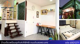 บ้านสไตล์วินเทจ พร้อมธุรกิจ AirBnB Super Host ถนนดินสอ พระนคร